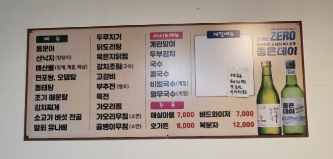 철이포차 이미지