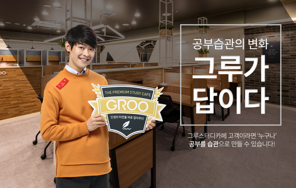 우리들스터디카페 이미지