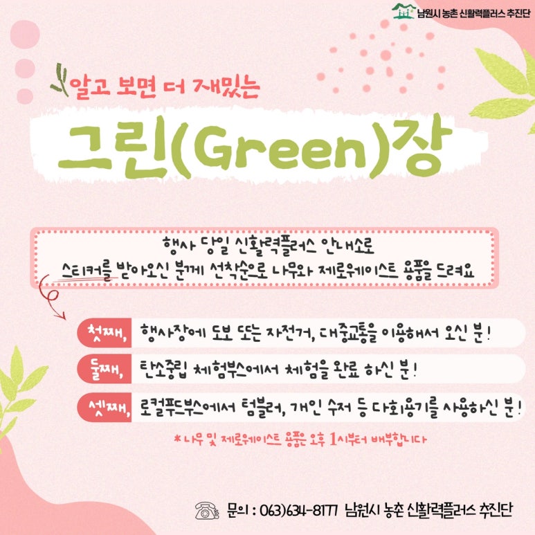 그린장 이미지