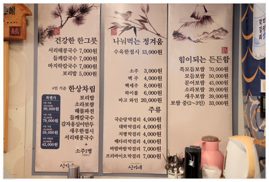 왔다칼국수 이미지