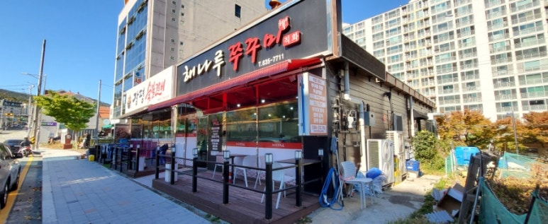 해나루쭈꾸미 이미지