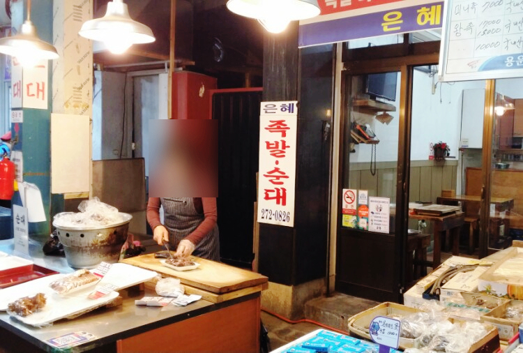 은혜족발 이미지
