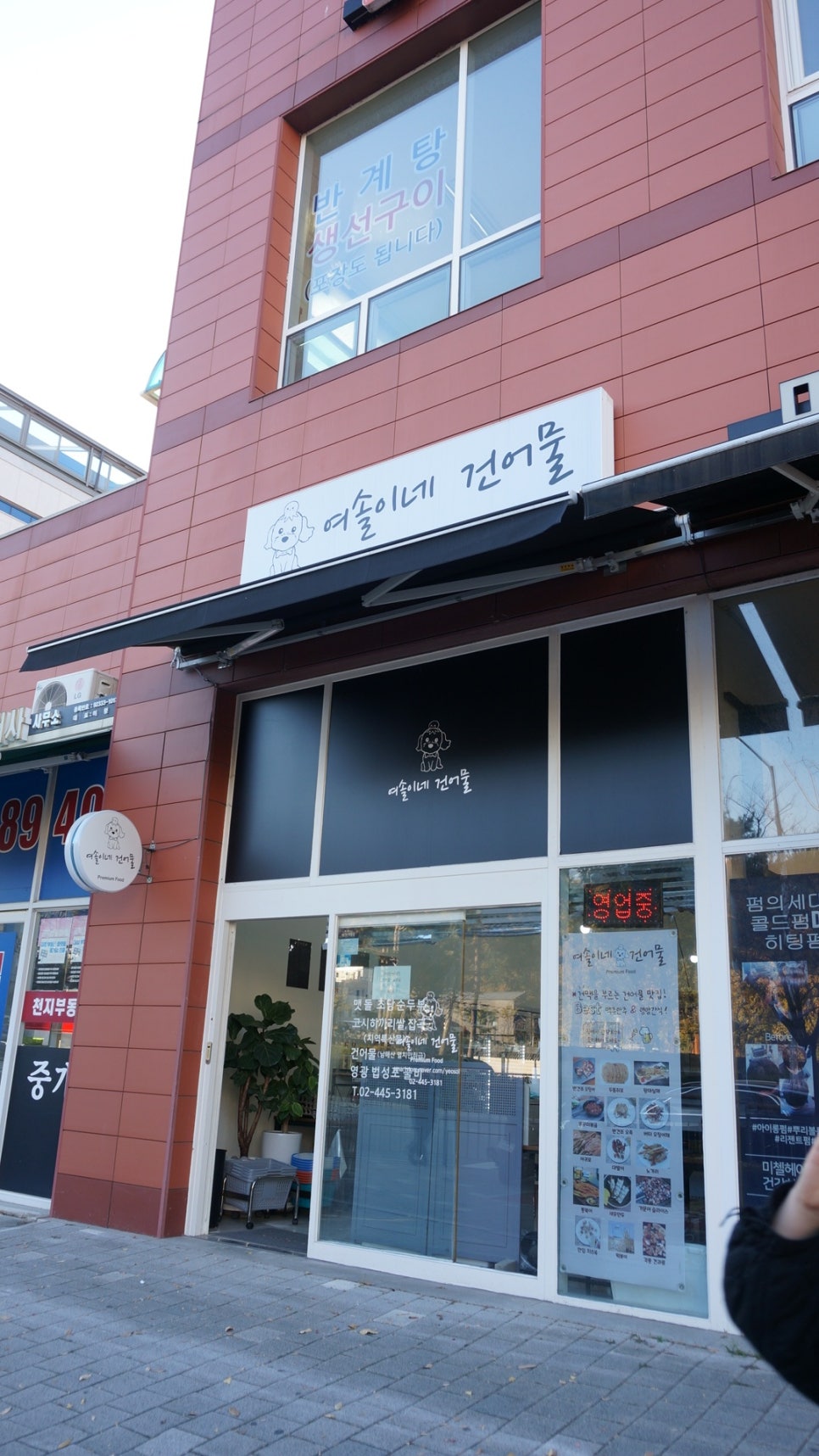 건어마을 이미지