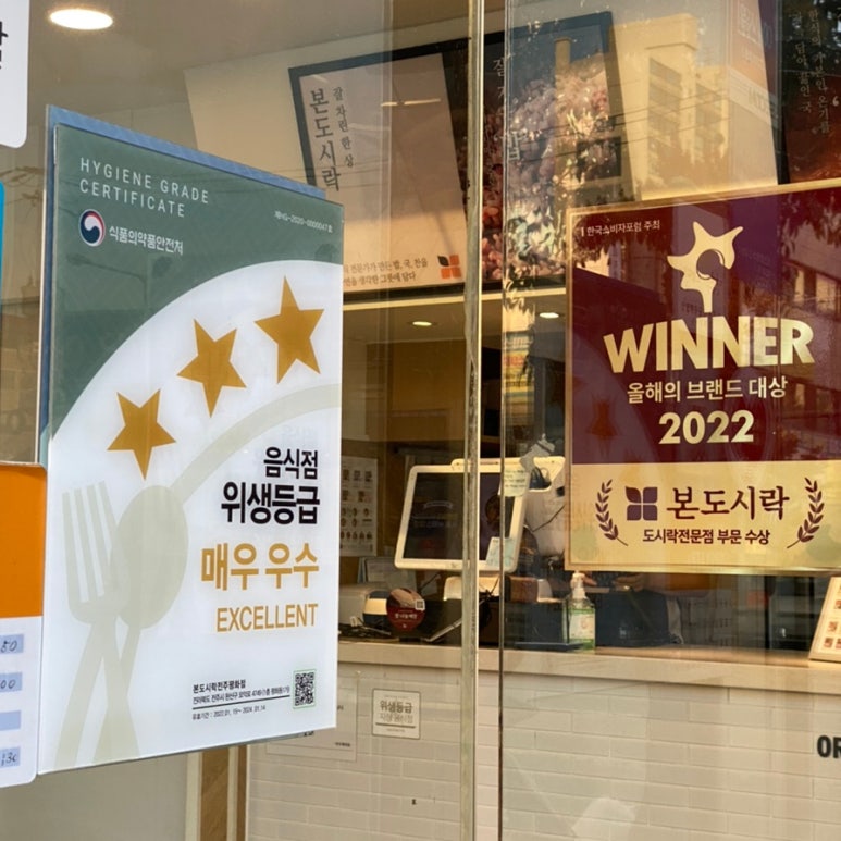 본도시락전주평화점 이미지