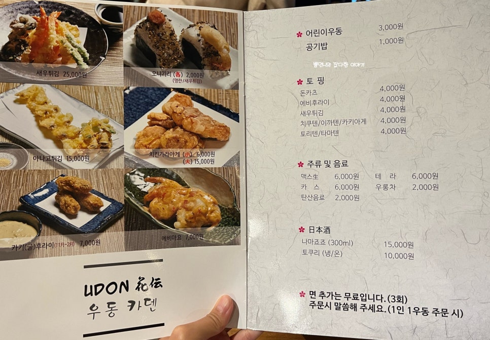 뜨끈이우동 이미지