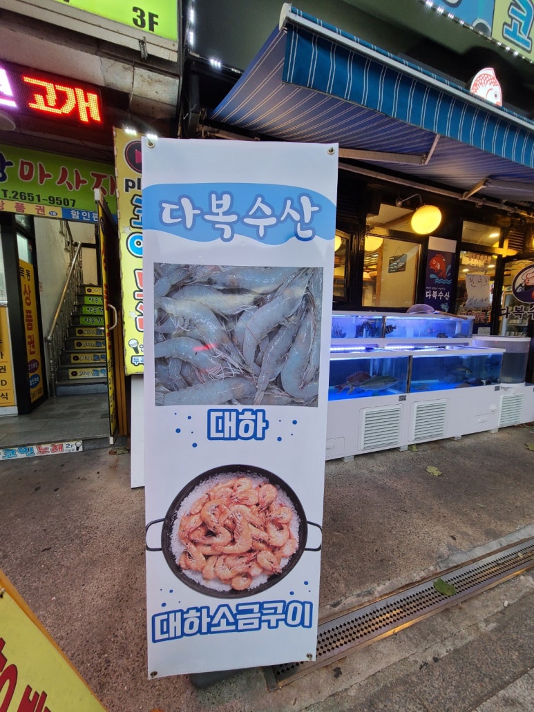 다복수산 이미지