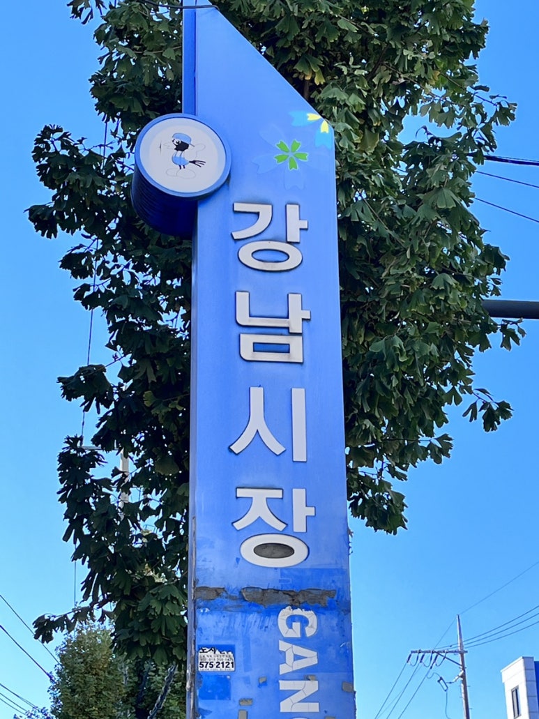 우리할매떡볶이석남점 이미지