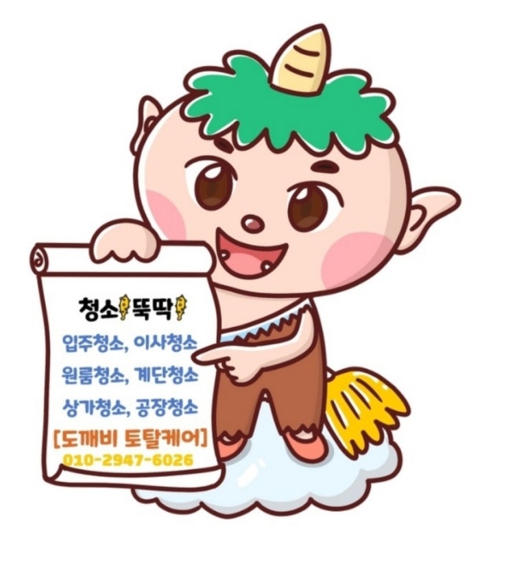 깨비크린 이미지