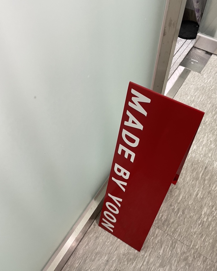 메이드바이윤 이미지