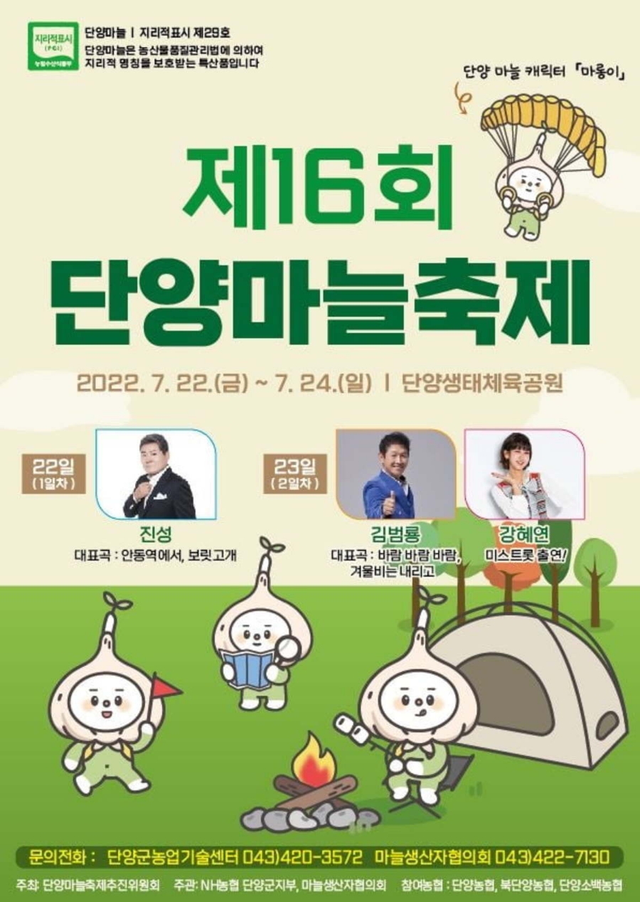 천지마늘 이미지