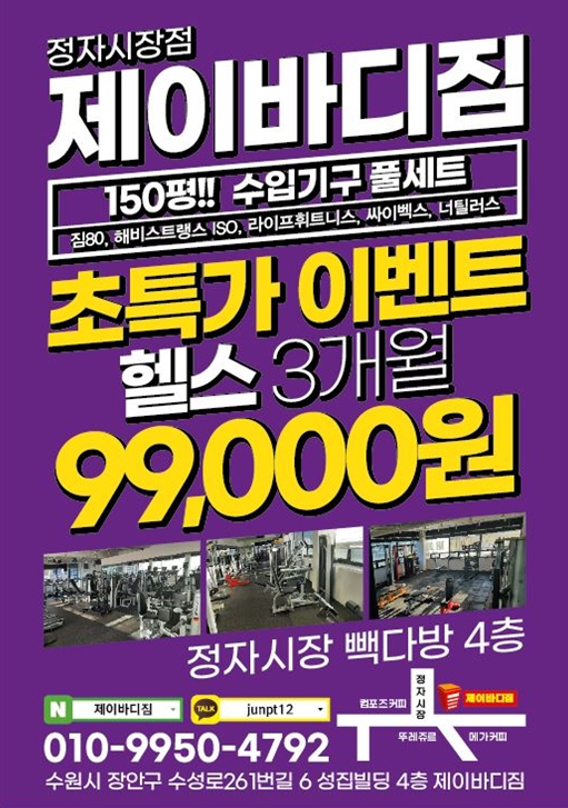 제이바디짐 이미지