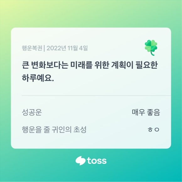 행운복권 이미지