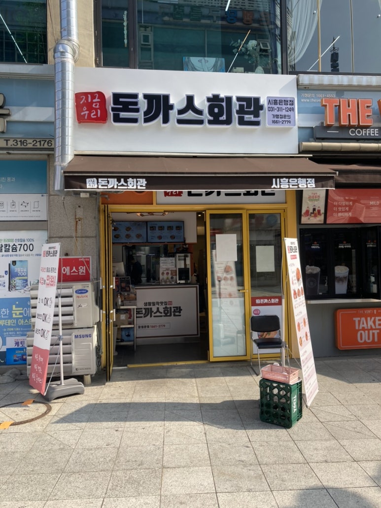 돈까스회관시흥 이미지