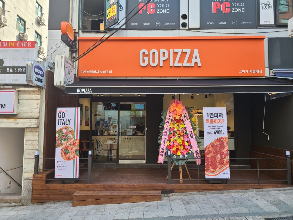 고피자 서울대점 이미지