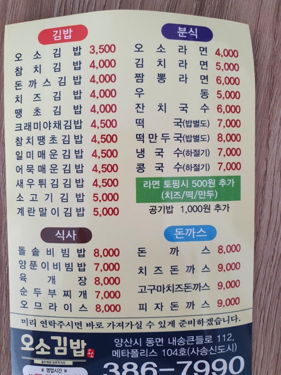 오소김밥 이미지