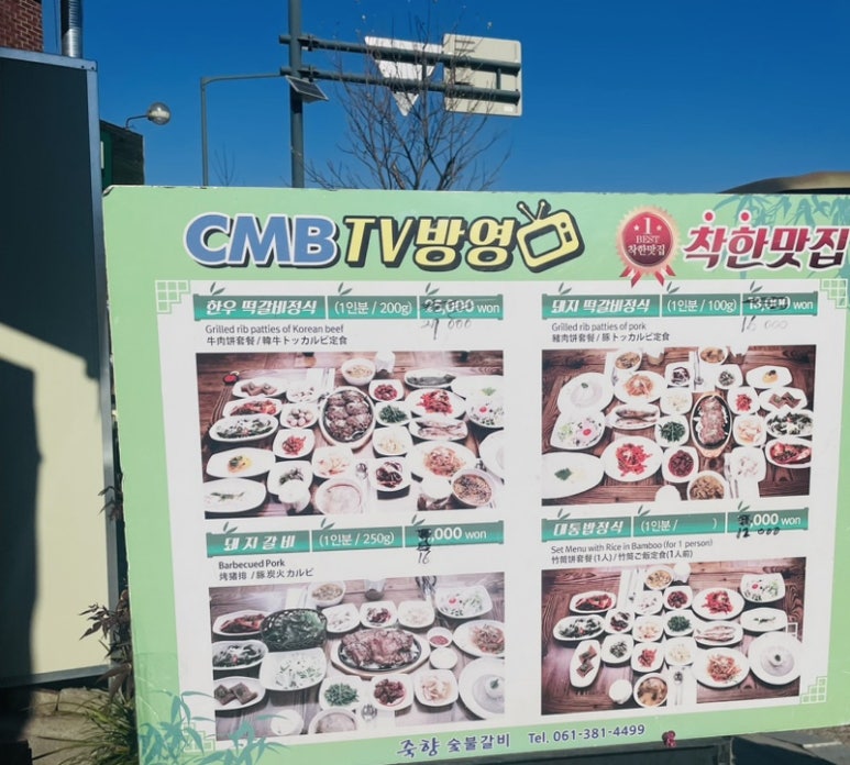 죽향숯불갈비 이미지