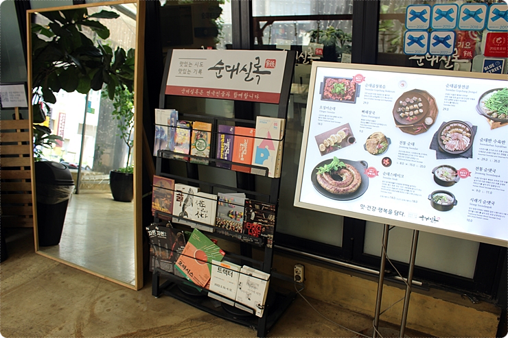 순대실록 이미지