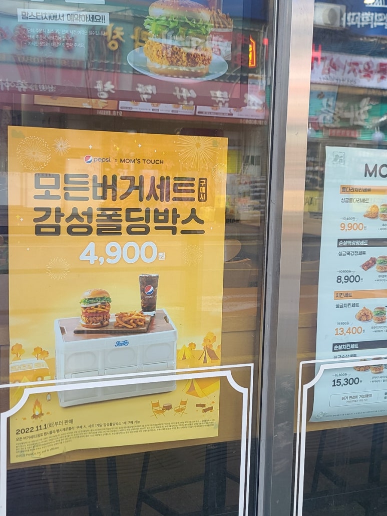 맘스터치대화역점 이미지