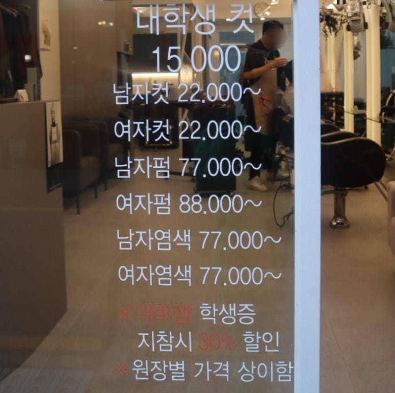 이영헤어 이미지