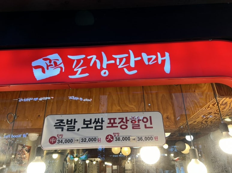가장맛있는족발문덕점 이미지
