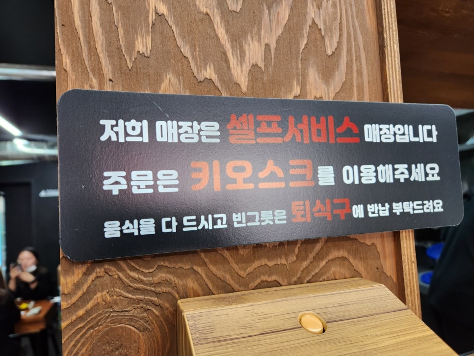 신의한국수강남 이미지
