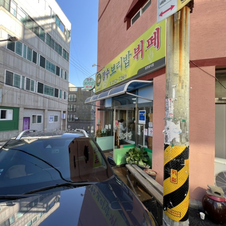 장수 보리밥 뷔페 이미지