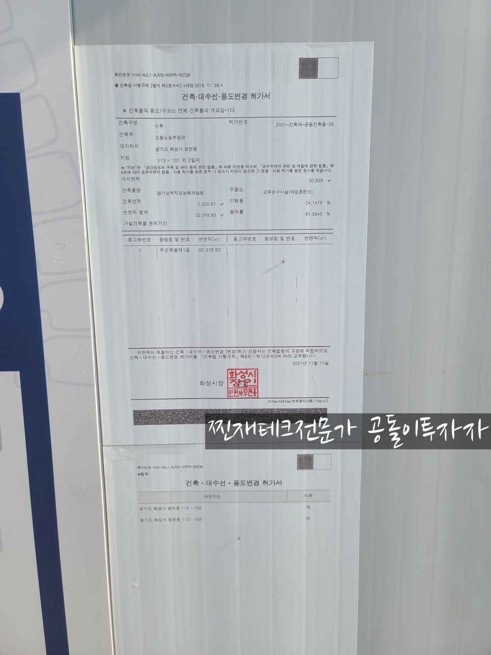 현진건설주식회사 이미지