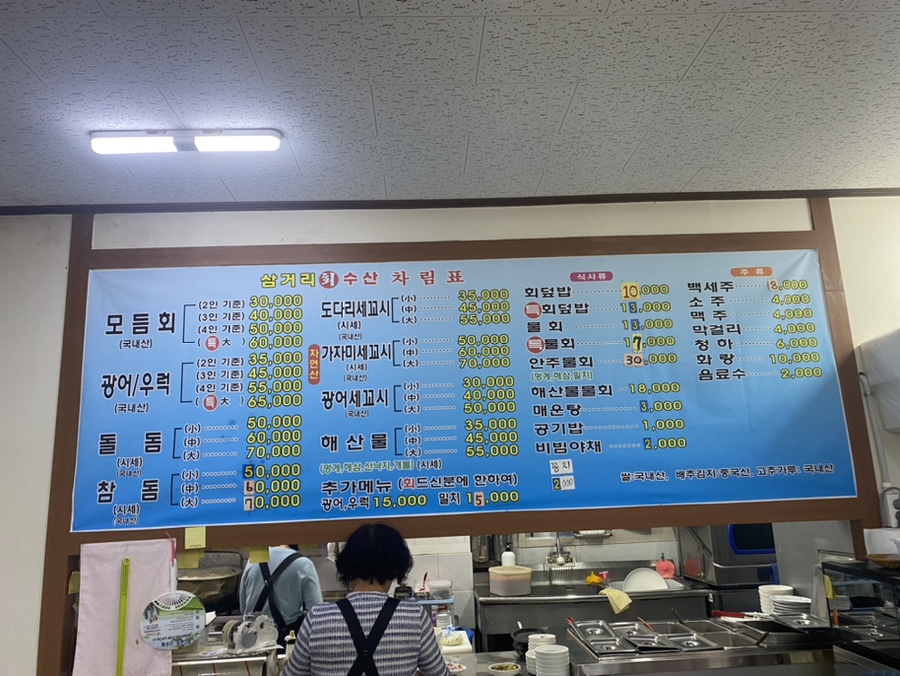 삼거리회수산 이미지