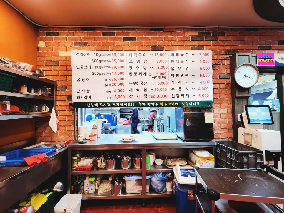 힘센풍천민물장어직판장 이미지