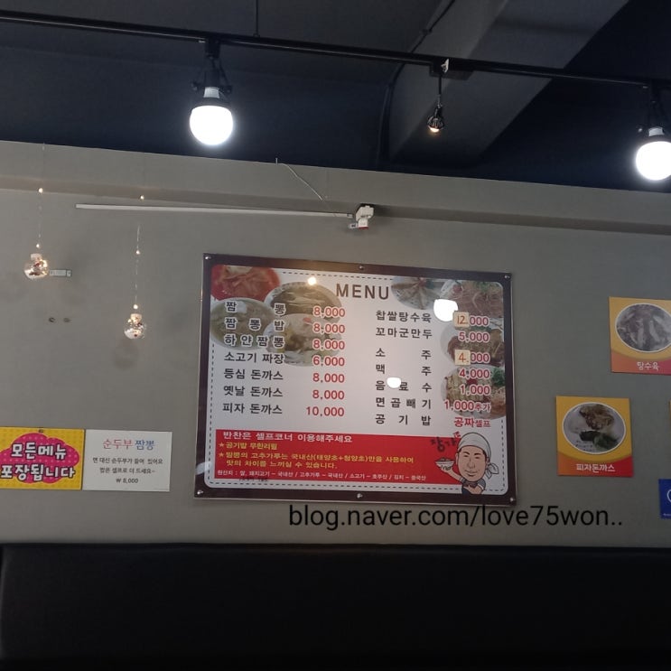 장가짬뽕앤수제돈까스 이미지