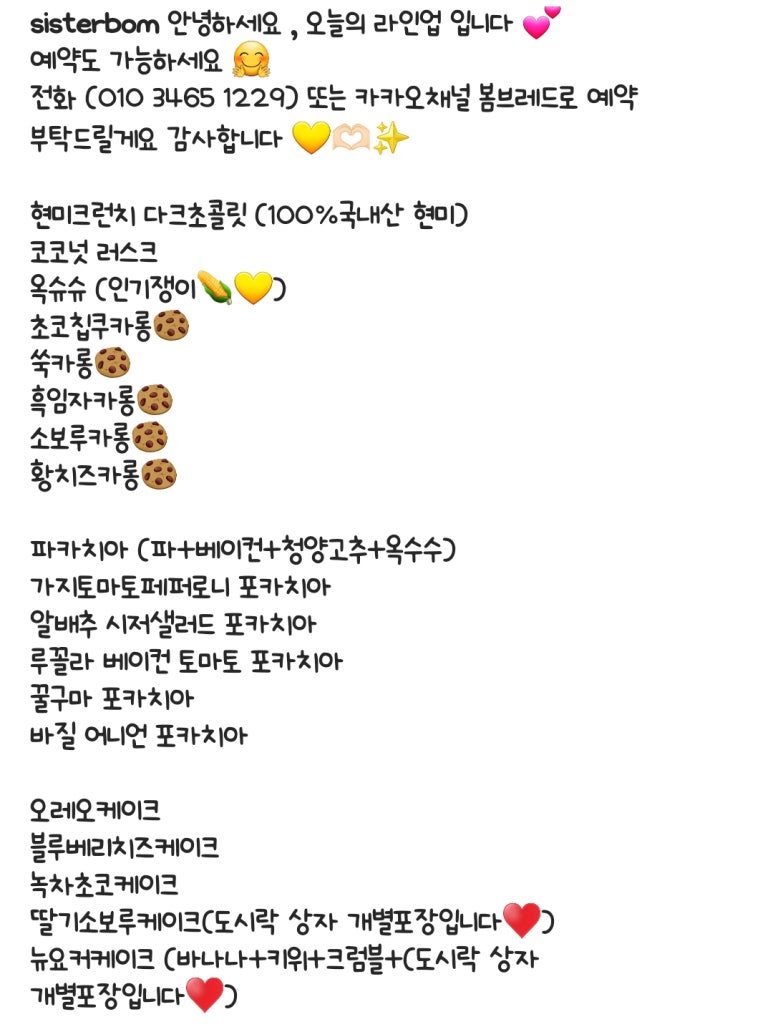 봄브레드(bombread) 이미지