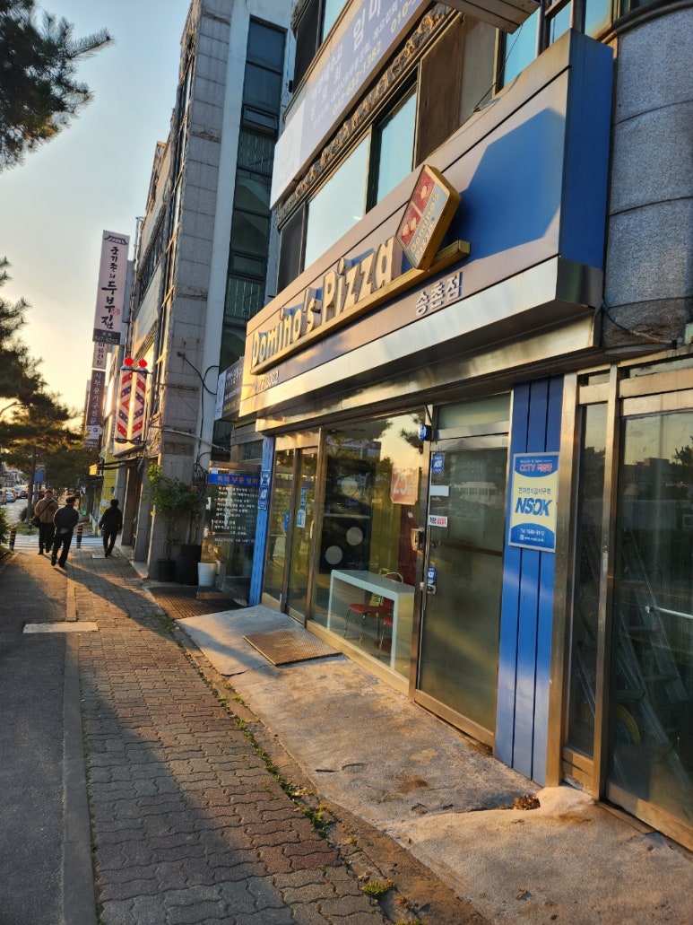 도미노피자송촌점 이미지