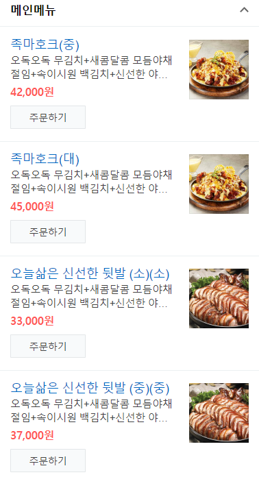 족발야시장쌍문점 이미지