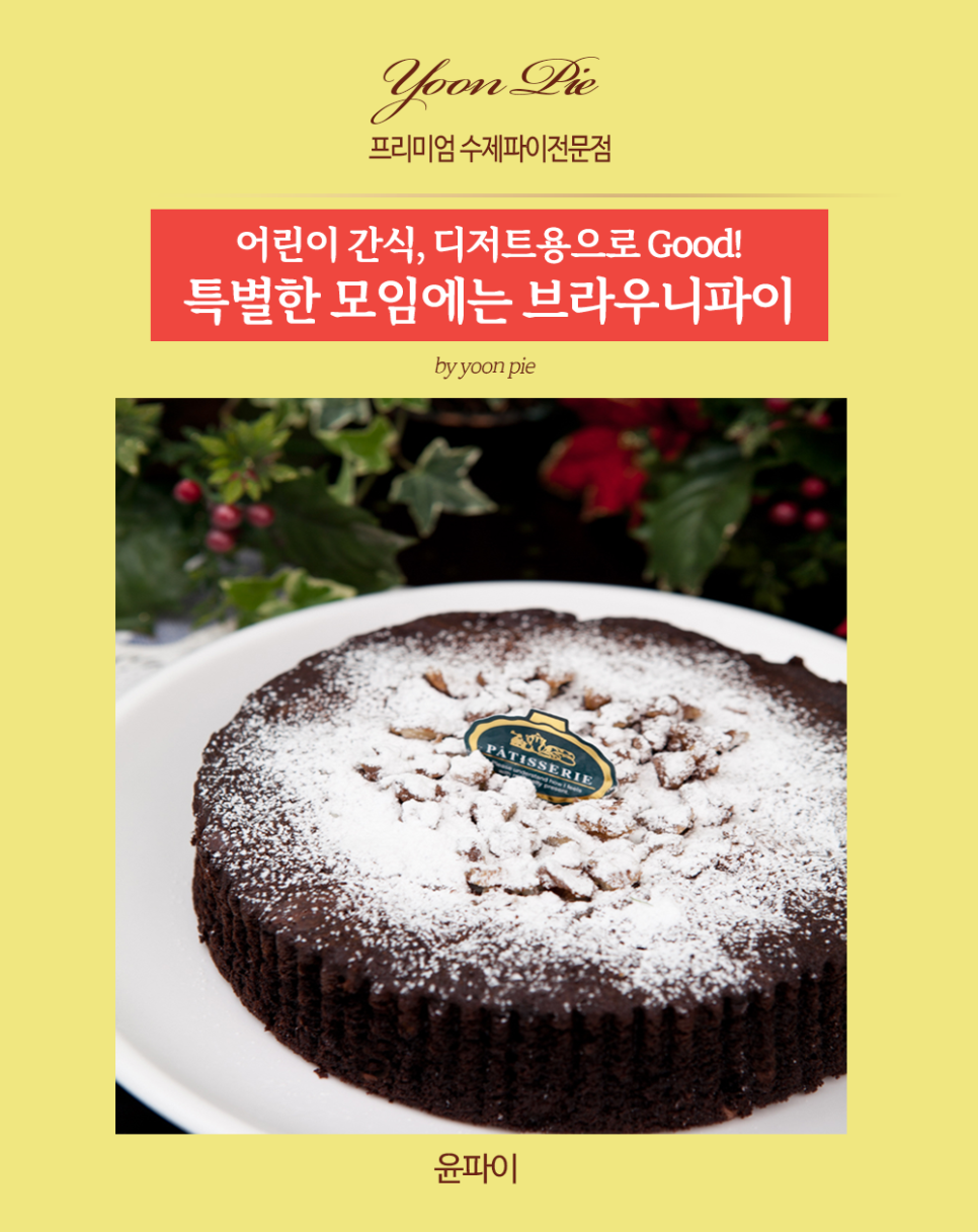 윤파이 이미지