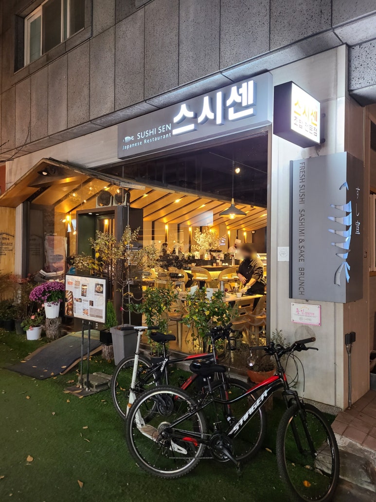 스시센 이미지