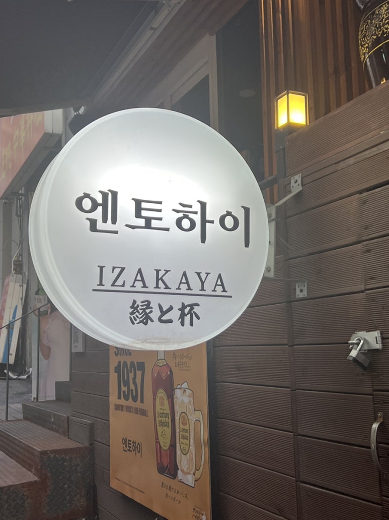 엔토하이 이미지