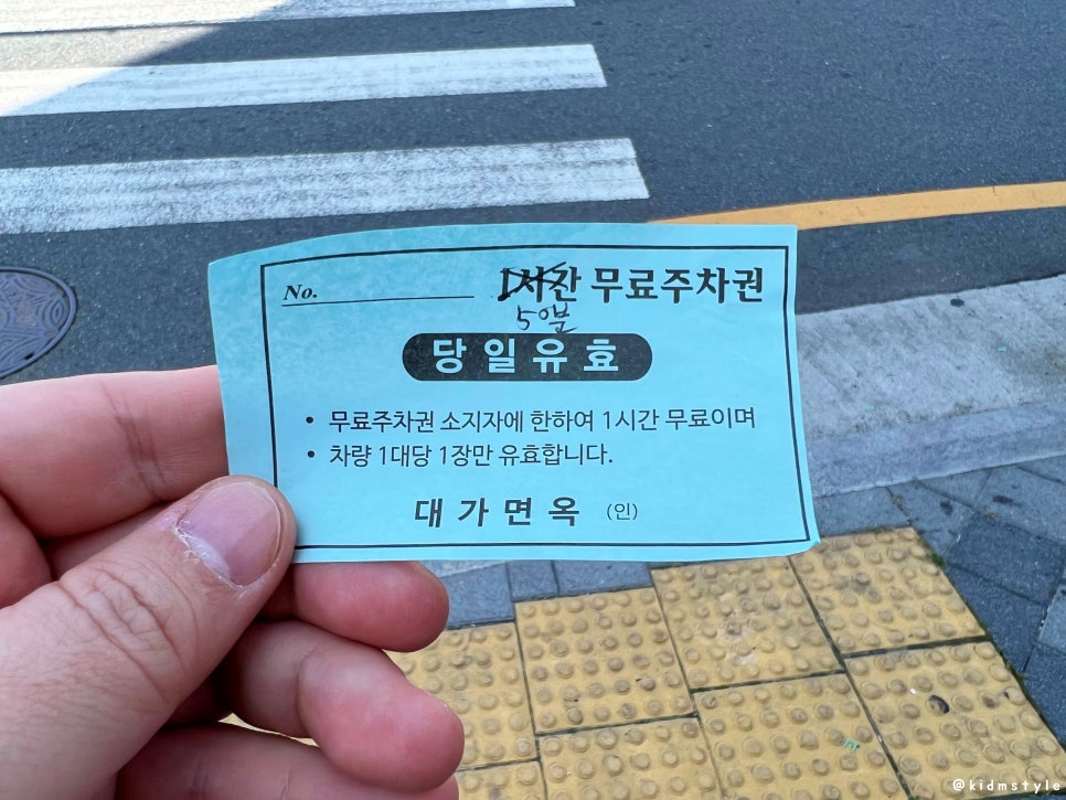 대가밀면 이미지