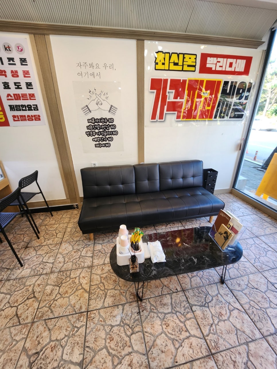 폰마트 이미지