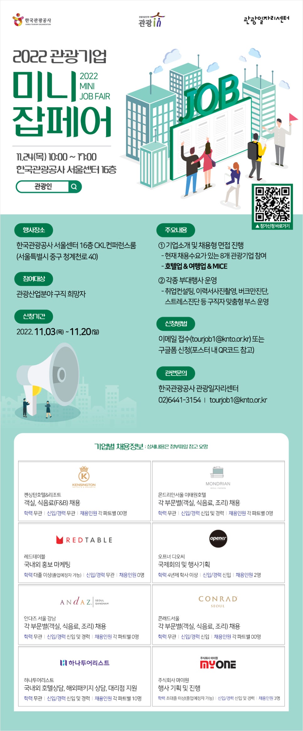 하나인력잡 이미지