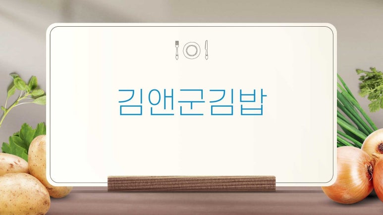 김앤김밥 이미지