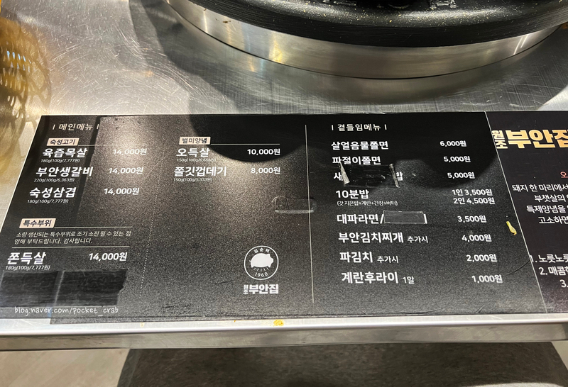 최대포식당 이미지