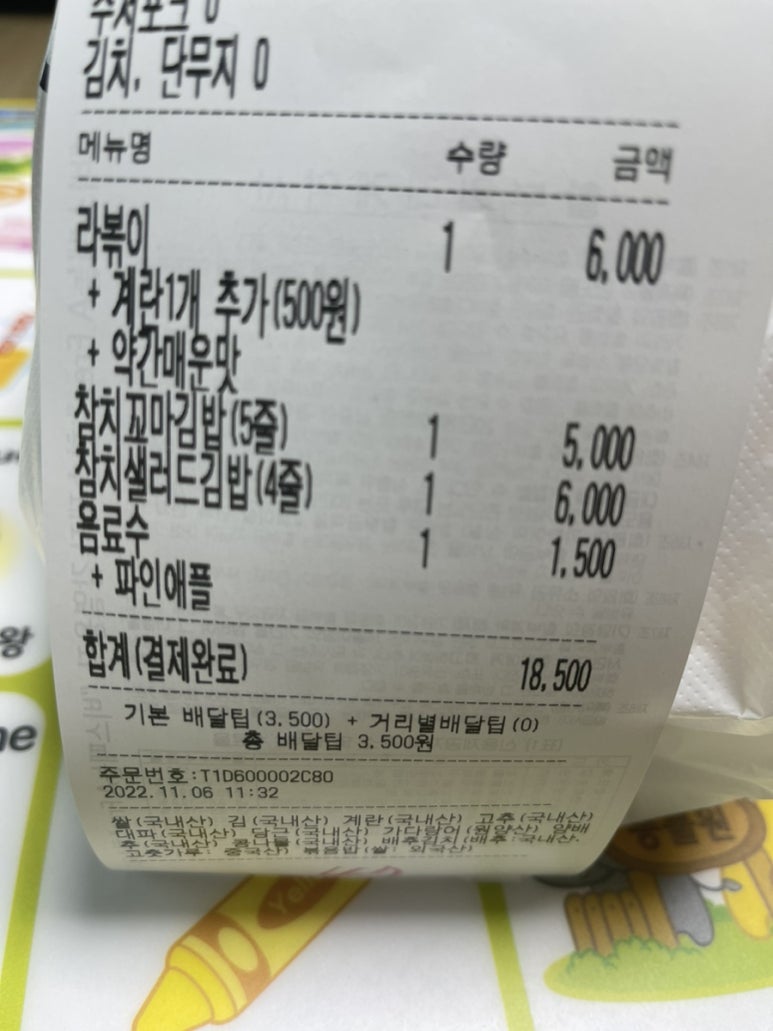 리틀꼬마김밥우만점 이미지