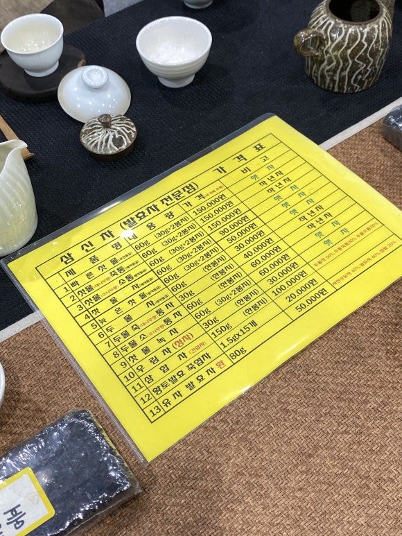 삼신차 이미지