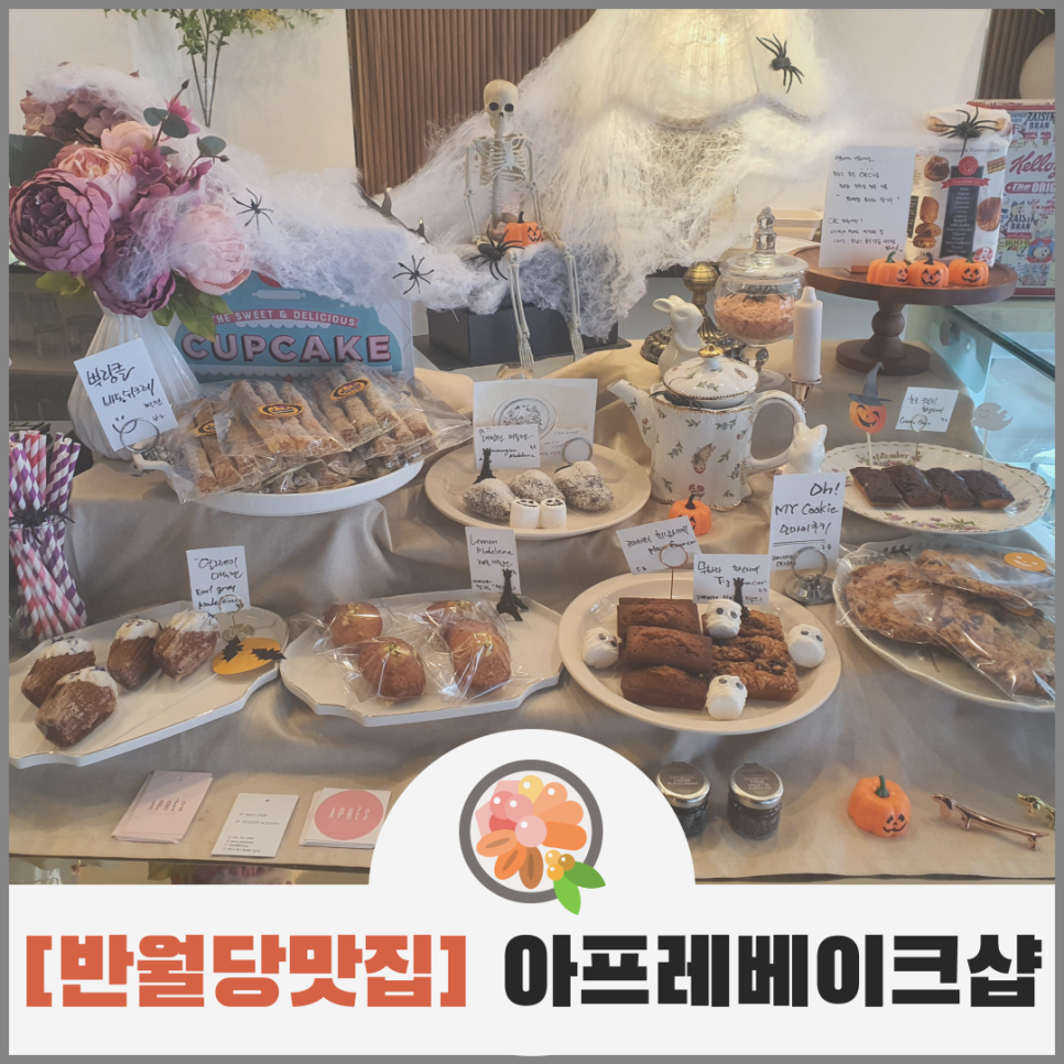아프레베이크샵 이미지