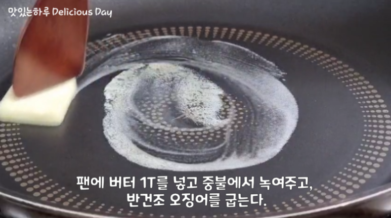 버터오징어 이미지