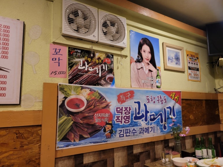 김판수과메기 이미지