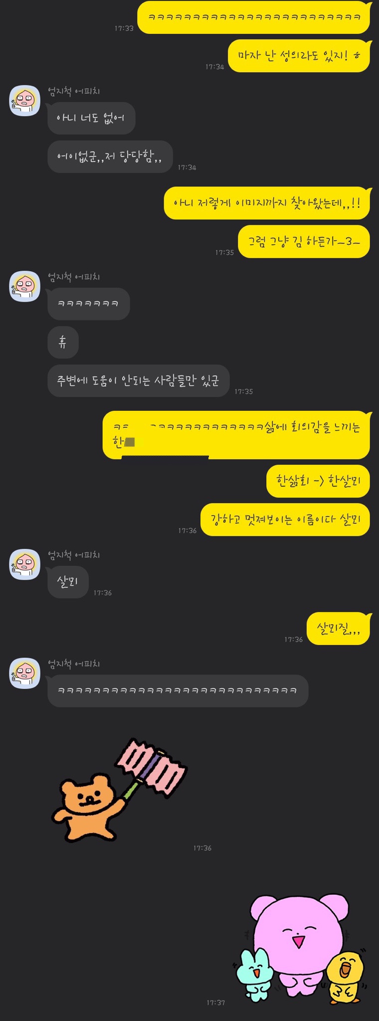 윤디조이 이미지