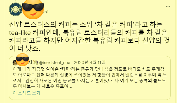 신양로스터스 이미지