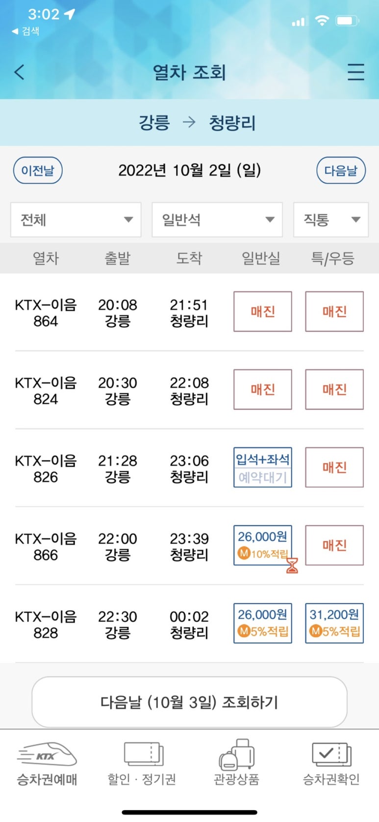황태촌 이미지