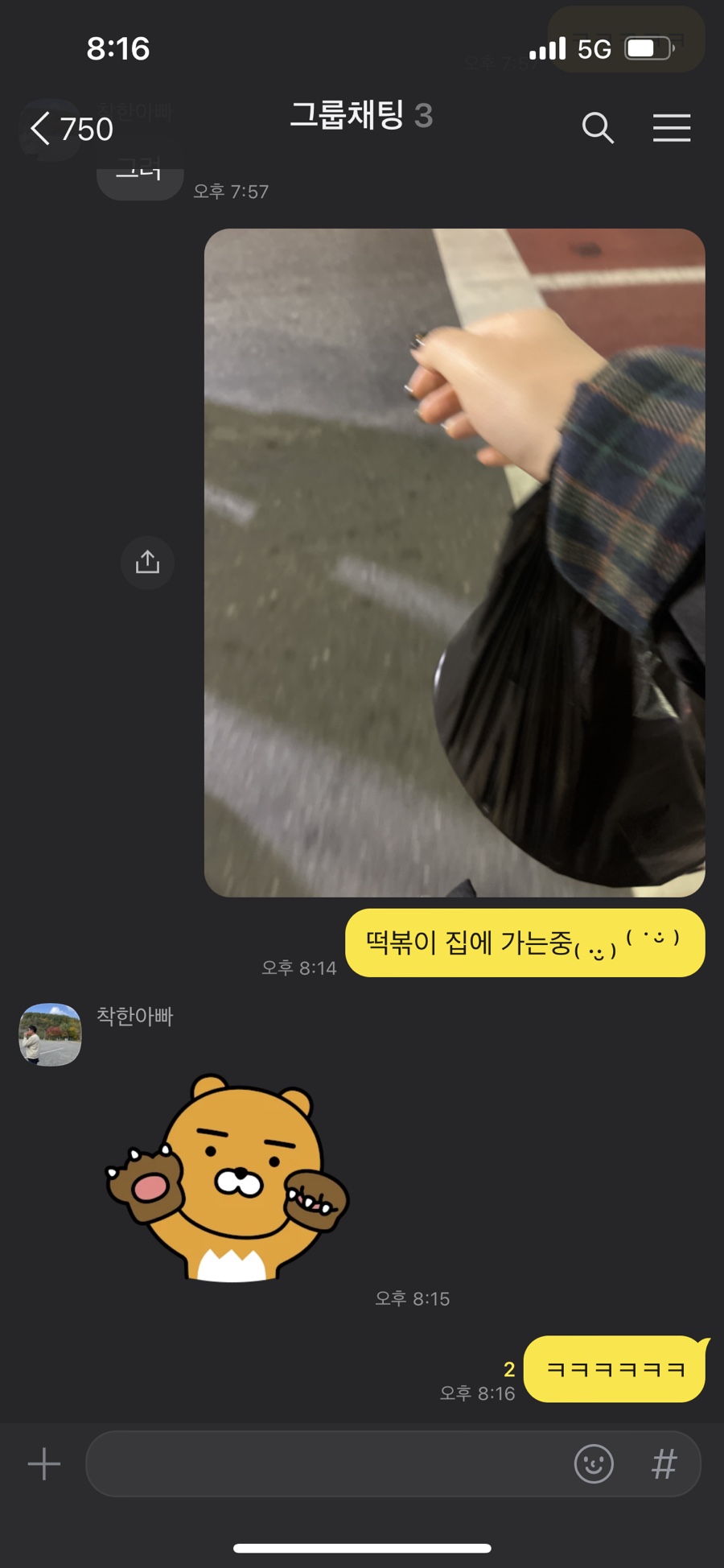 엠스토리노래연습장 이미지
